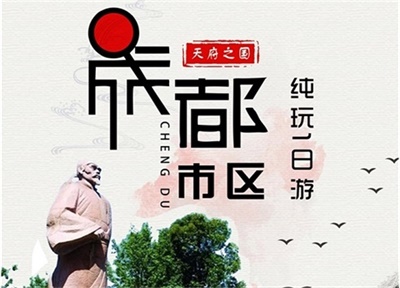 【成都市區(qū)觀光】武侯祠、杜甫草堂、錦里寬窄巷子一日游,成都出發(fā)