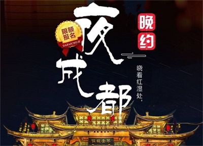 夜游成都半日游，成都的夜總是那么撩人