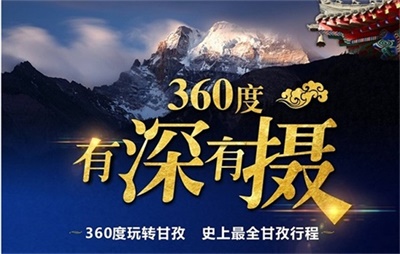 【川西大環線】360°有深有攝四姑娘山+稻城亞丁+木格措+海螺溝六/七日游