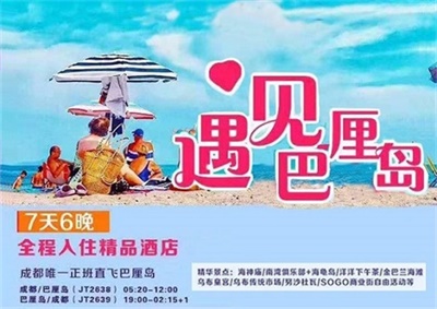 【直飛-印尼獅子航空】-遇見巴厘島7天6晚深度游，成都出發