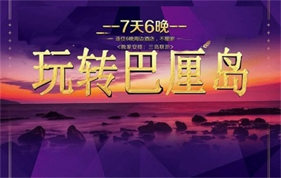 【直飛-印尼獅子航空】-玩轉巴厘島7天6晚深度游，成都出發