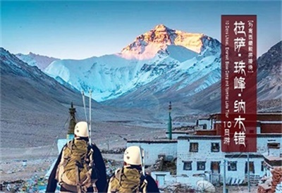 10 Days Lhasa, Everest Base Camp and Namtso Lake Tour  ——Reception of foreign guests【拉薩+珠峰+納木錯 10日游-外賓西藏散拼接待】