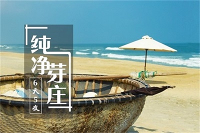 【純凈獨享】芽莊+珍珠島6天5晚專屬游，成都出發