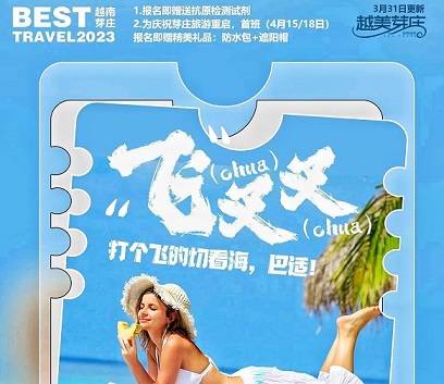 【越南芽莊半自由行6天】4天旅程活動(dòng)+1天自由安排，成都出發(fā)！
