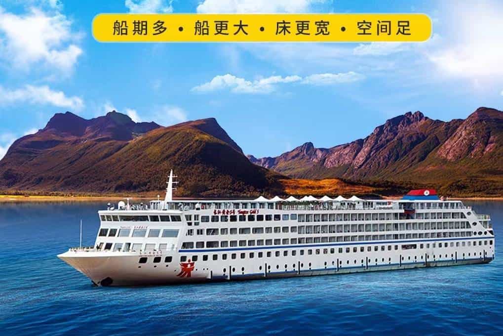 【三峽黃金系列3號游輪】-宜昌至重慶5天4晚游(上水)
